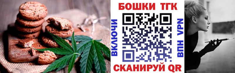 Печенье с ТГК конопля  кракен как войти  Обнинск 