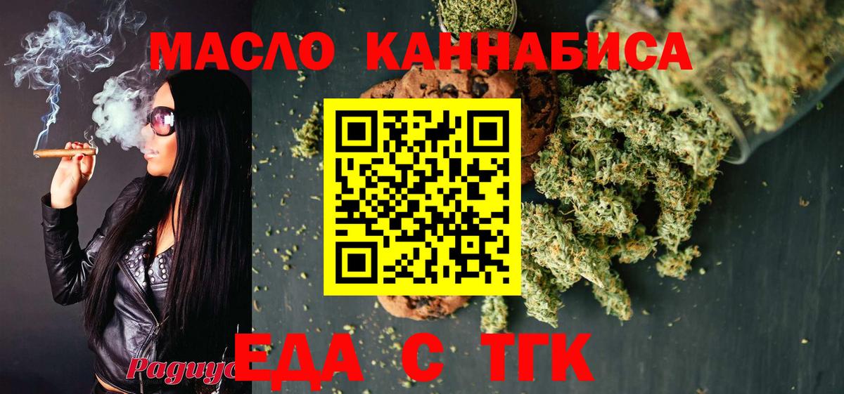 Canna-Cookies конопля  Вход с VPN  Обнинск 