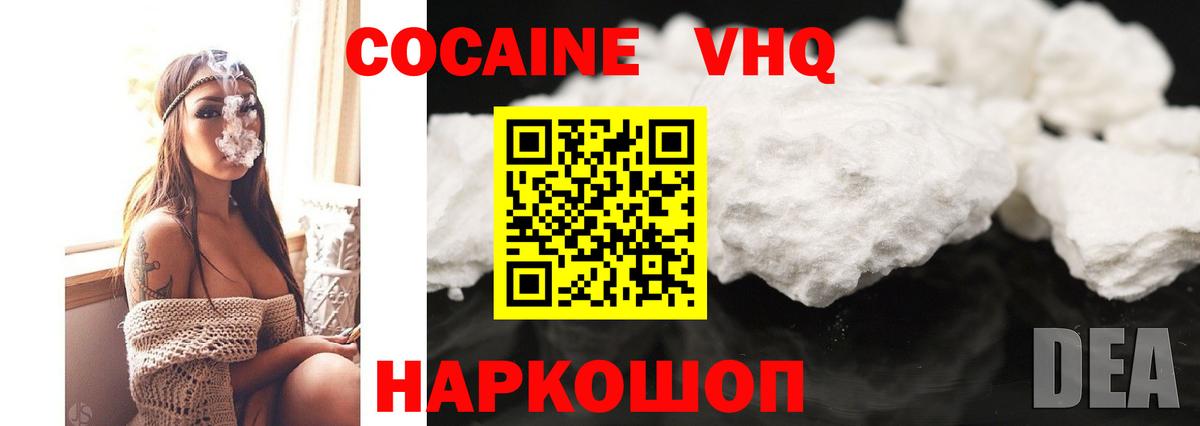 Кокаин Эквадор Обнинск