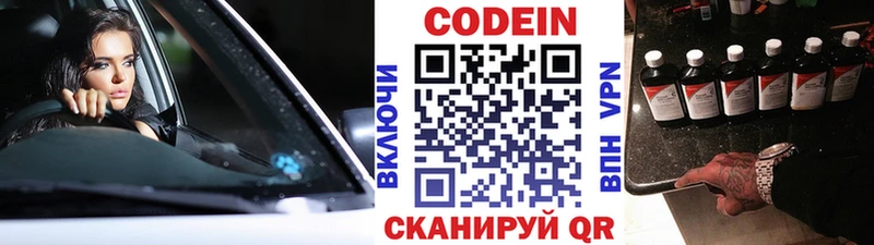 Кодеиновый сироп Lean Purple Drank  Обнинск 