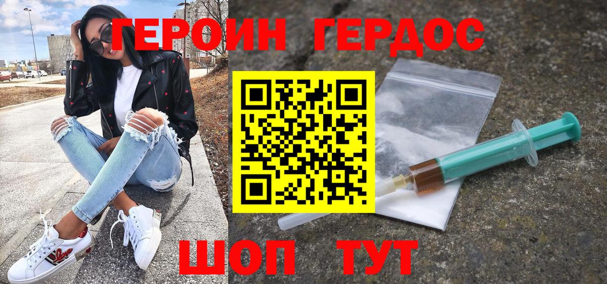 Обнинск  ГЕРОИН гречка  Вход с VPN 