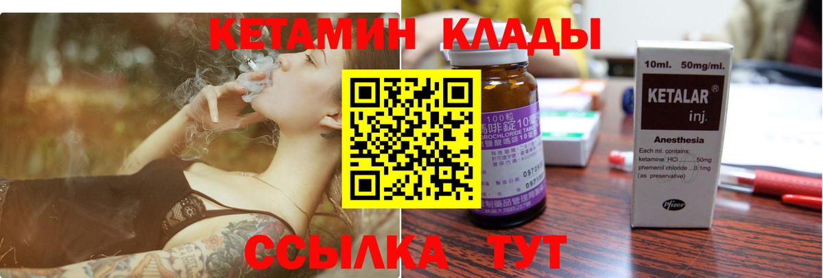 КЕТАМИН ketamine  КЕТАМИН ketamine  Вход с VPN  mega ссылки  Обнинск 