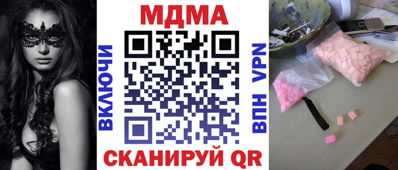 закладка  Обнинск  MDMA VHQ 