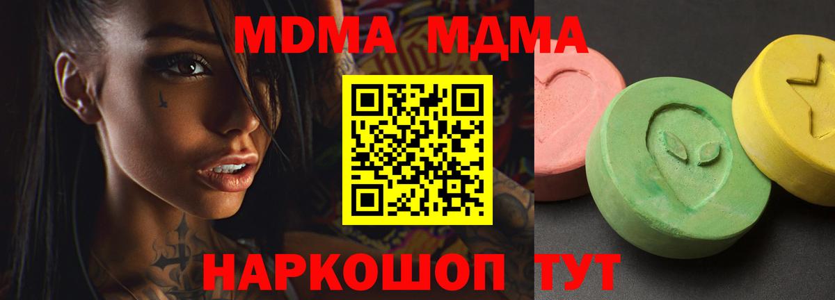 МДМА молли  Вход с VPN  Обнинск 