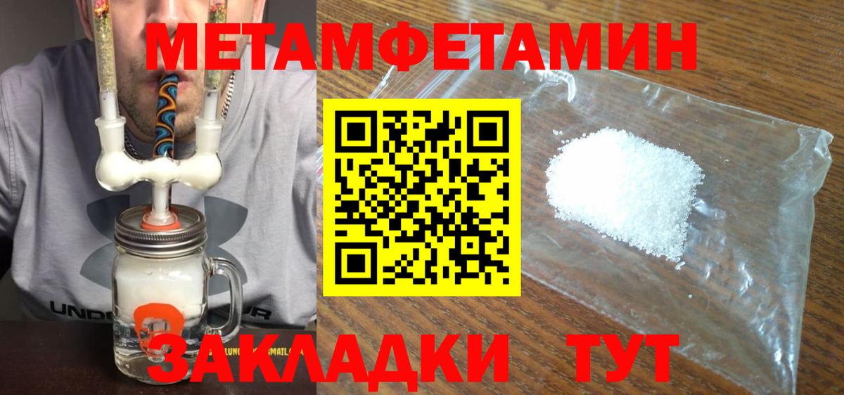 МЕТАМФЕТАМИН пудра  МЕТАМФЕТАМИН пудра  Вход с VPN  Обнинск 