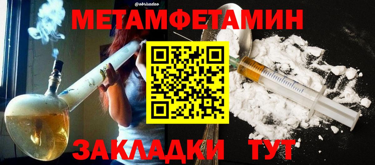 Метамфетамин винт Обнинск