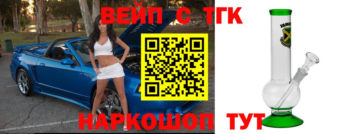Дистиллят ТГК THC oil Обнинск