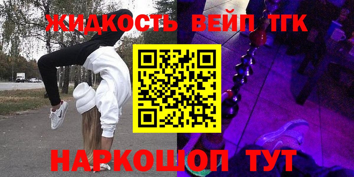 Обнинск  купить наркоту  ТГК гашишное масло  Вход с VPN  Дистиллят ТГК жижа 