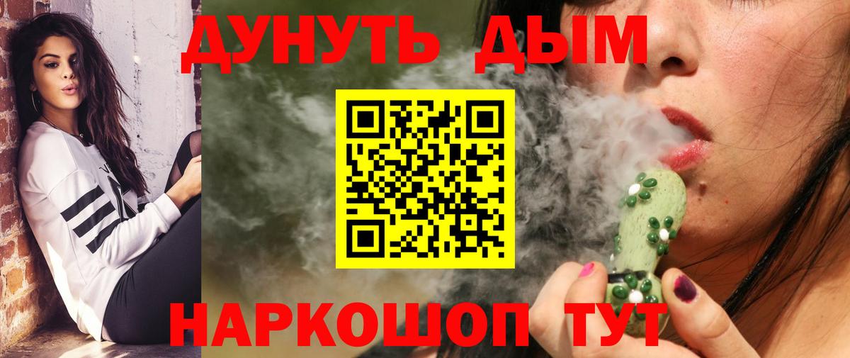 Бошки Шишки планчик  Марихуана OG Kush  Каннабис SATIVA & INDICA  Канабис Bruce Banner  Вход с VPN  Обнинск 